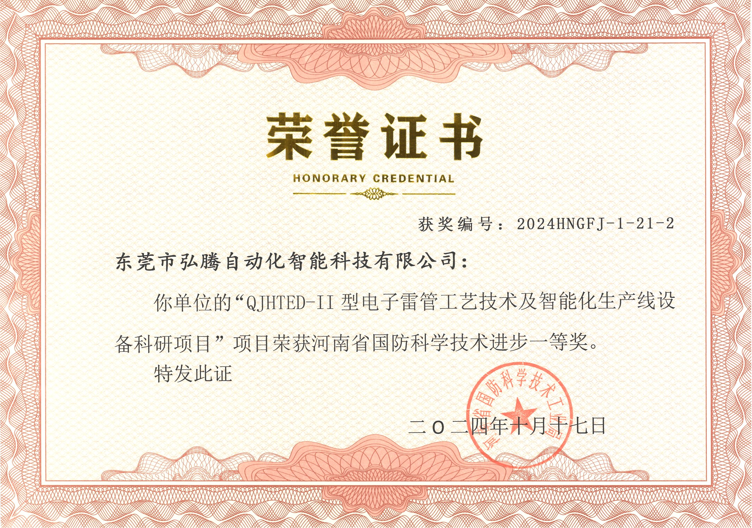 MELIPS-8000電子雷管模塊化智能裝配生產(chǎn)線-東莞市弘騰自動化智能科技有限公司