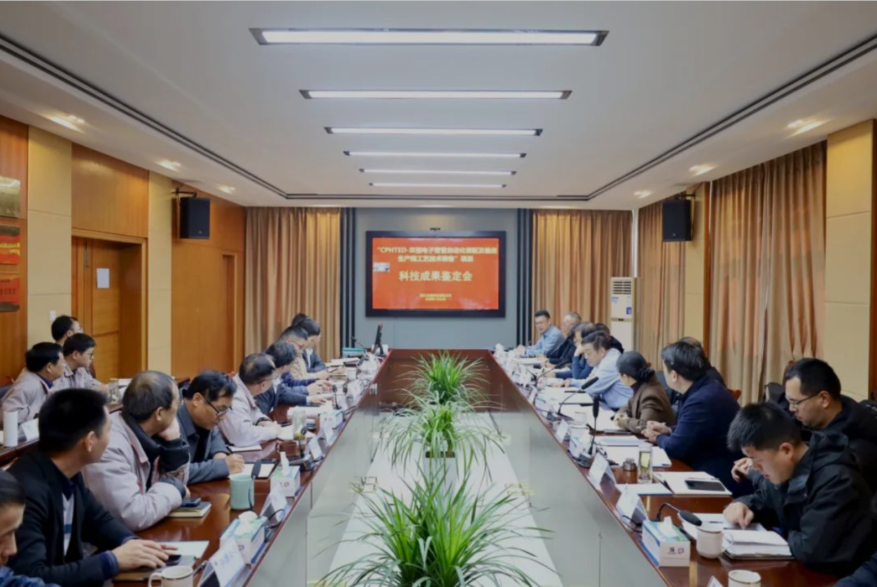 【國際領(lǐng)先】弘騰CPHTED-Ⅲ型電子雷管自動化裝配生產(chǎn)線通過工信部科技成果鑒定，被評國際領(lǐng)先！-東莞市弘騰自動化智能科技有限公司